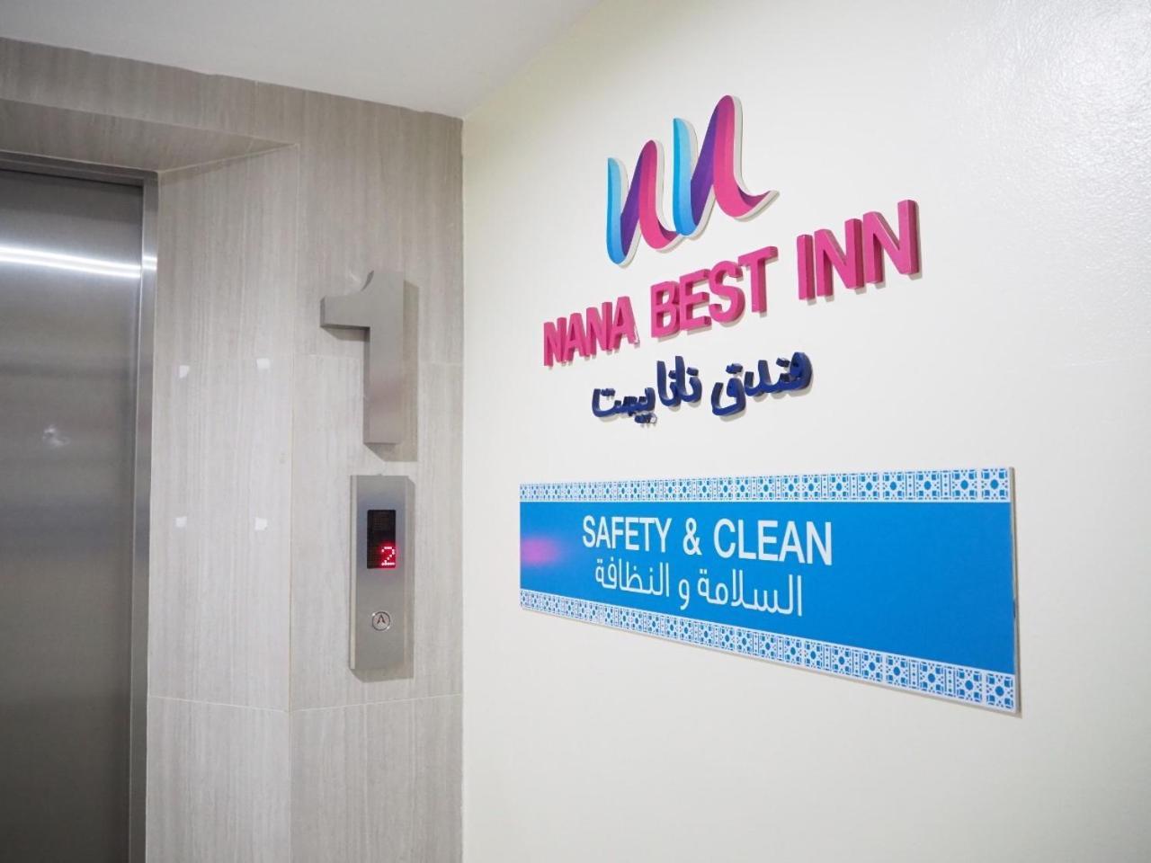 Makkasan Nana Best Inn Hotel מראה חיצוני תמונה